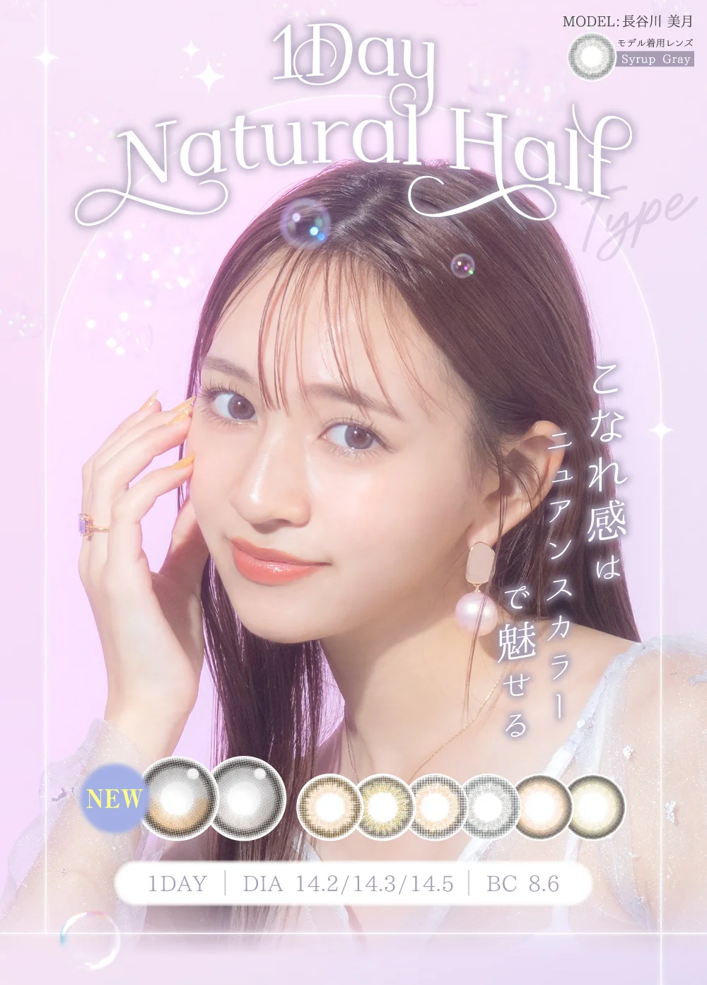 こなれ感はニュアンスカラーで魅せる