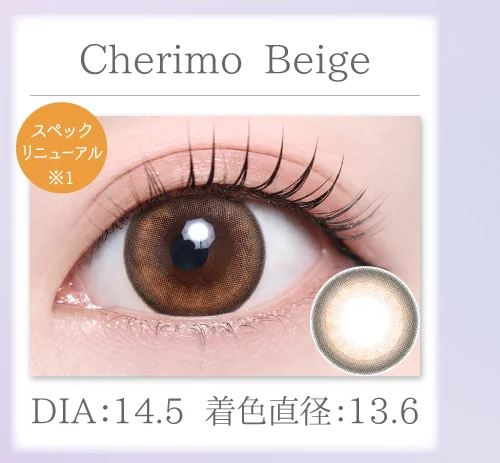 Lua Beige