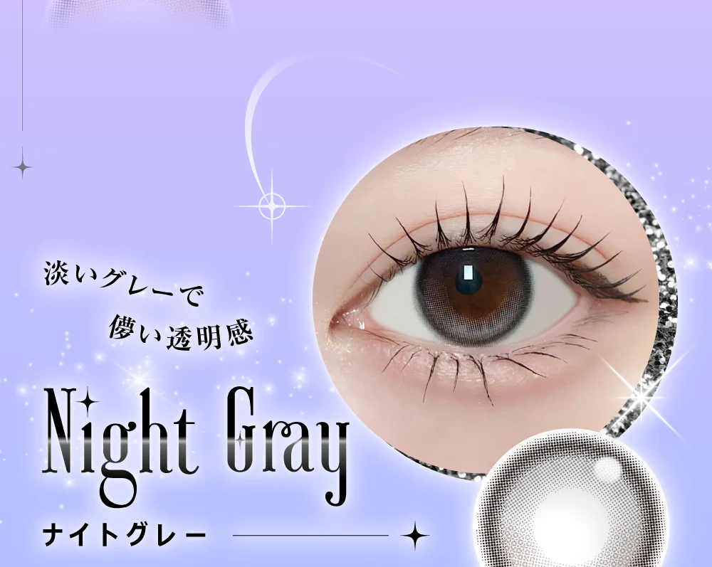 ラインナップ_ナイトグレー