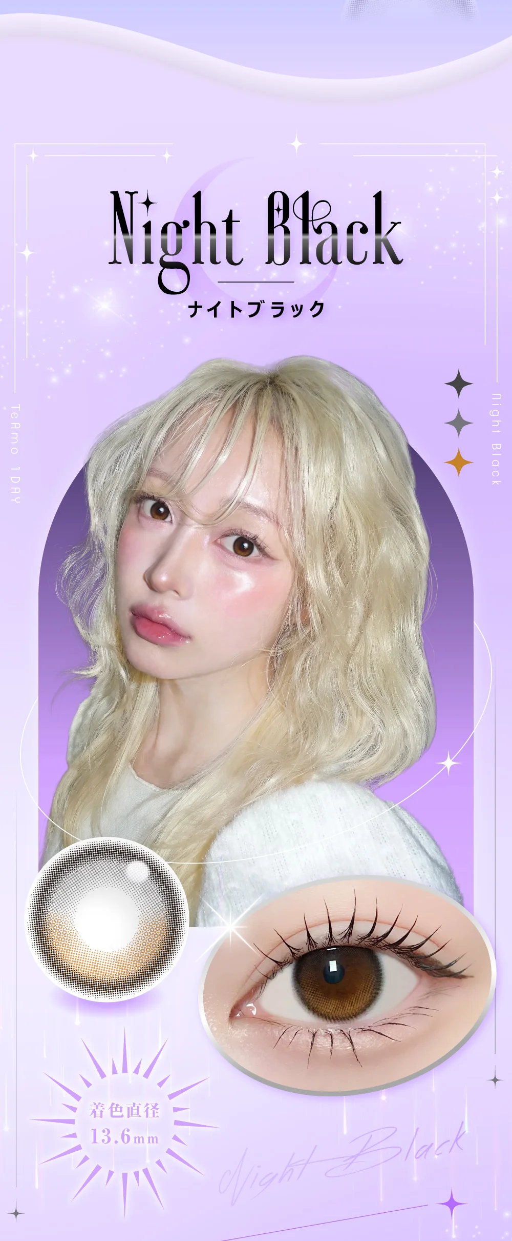 ナイトブラック紹介1