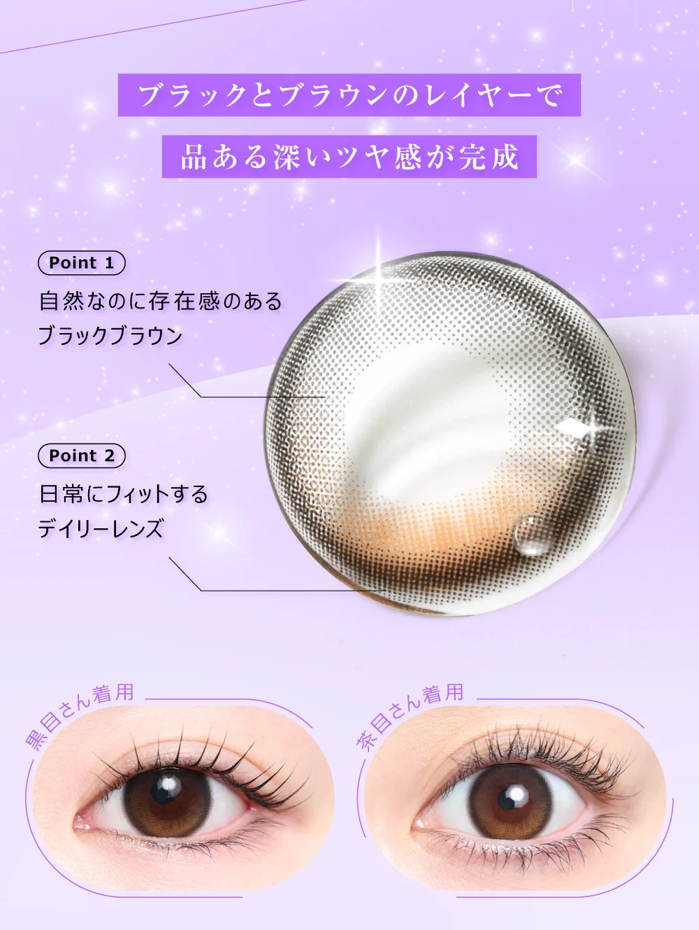 ナイトブラック紹介2