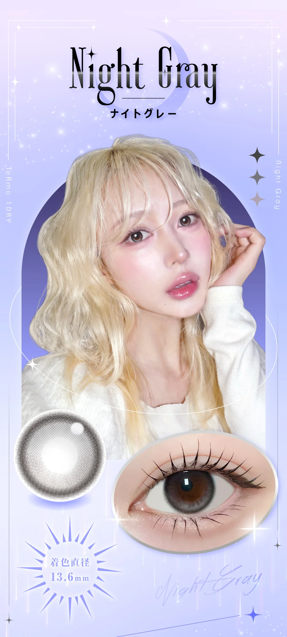 ナイトグレー紹介1