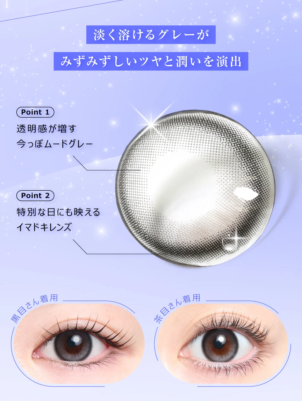 ナイトグレー紹介2