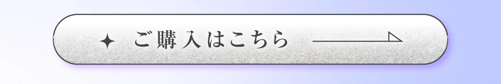 ナイトブラック購入ボタン2