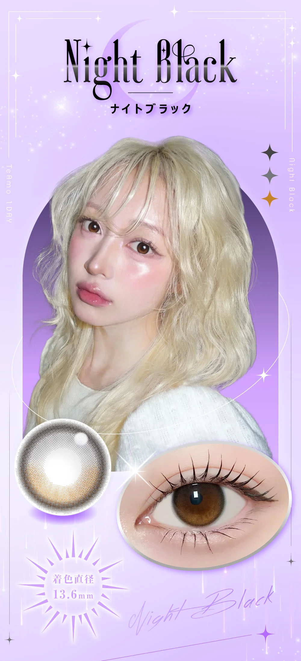 ナイトブラック紹介1