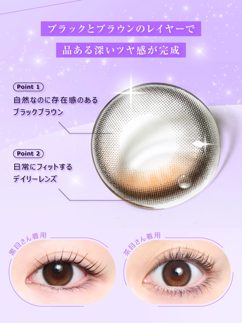 ナイトブラック紹介2