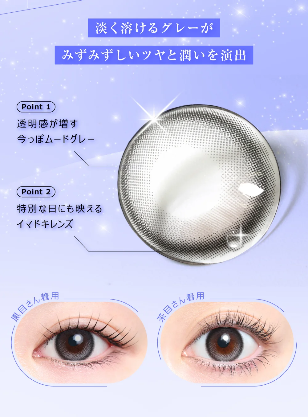 ナイトグレー紹介2