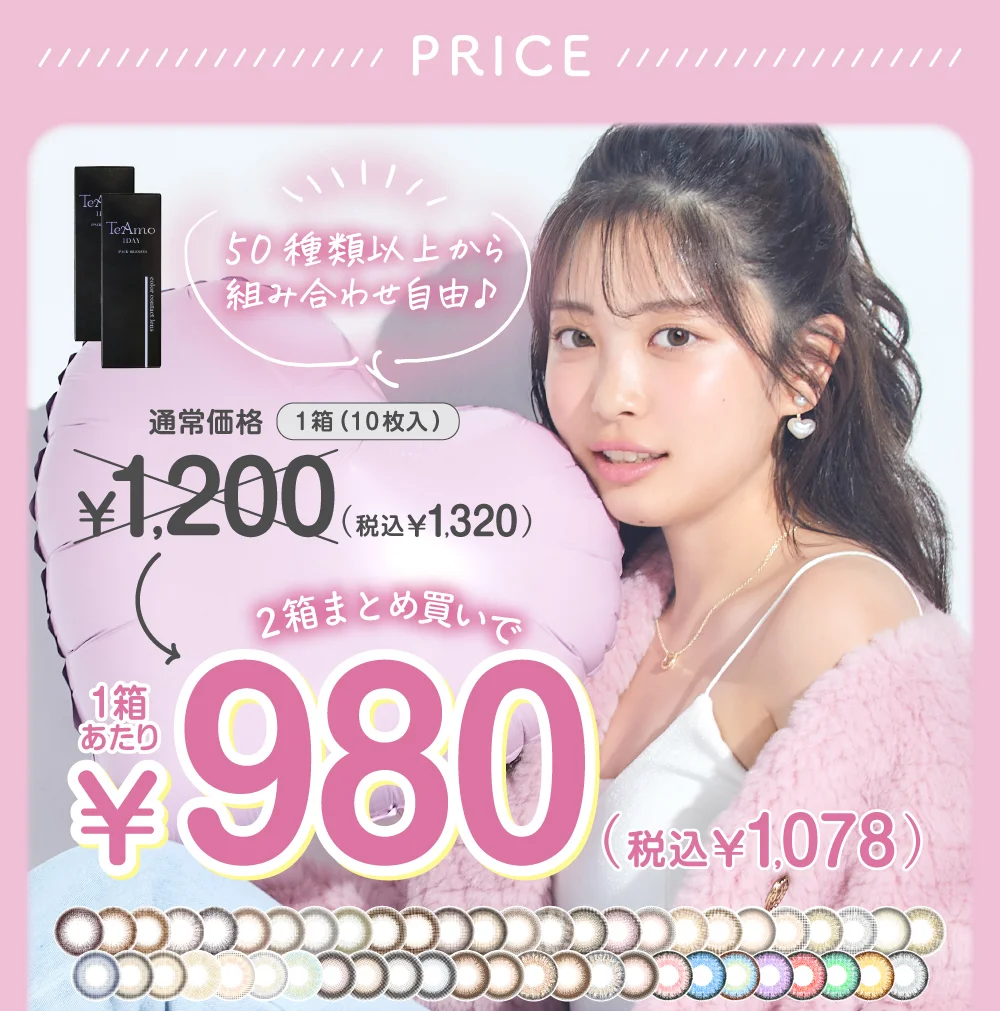 価格