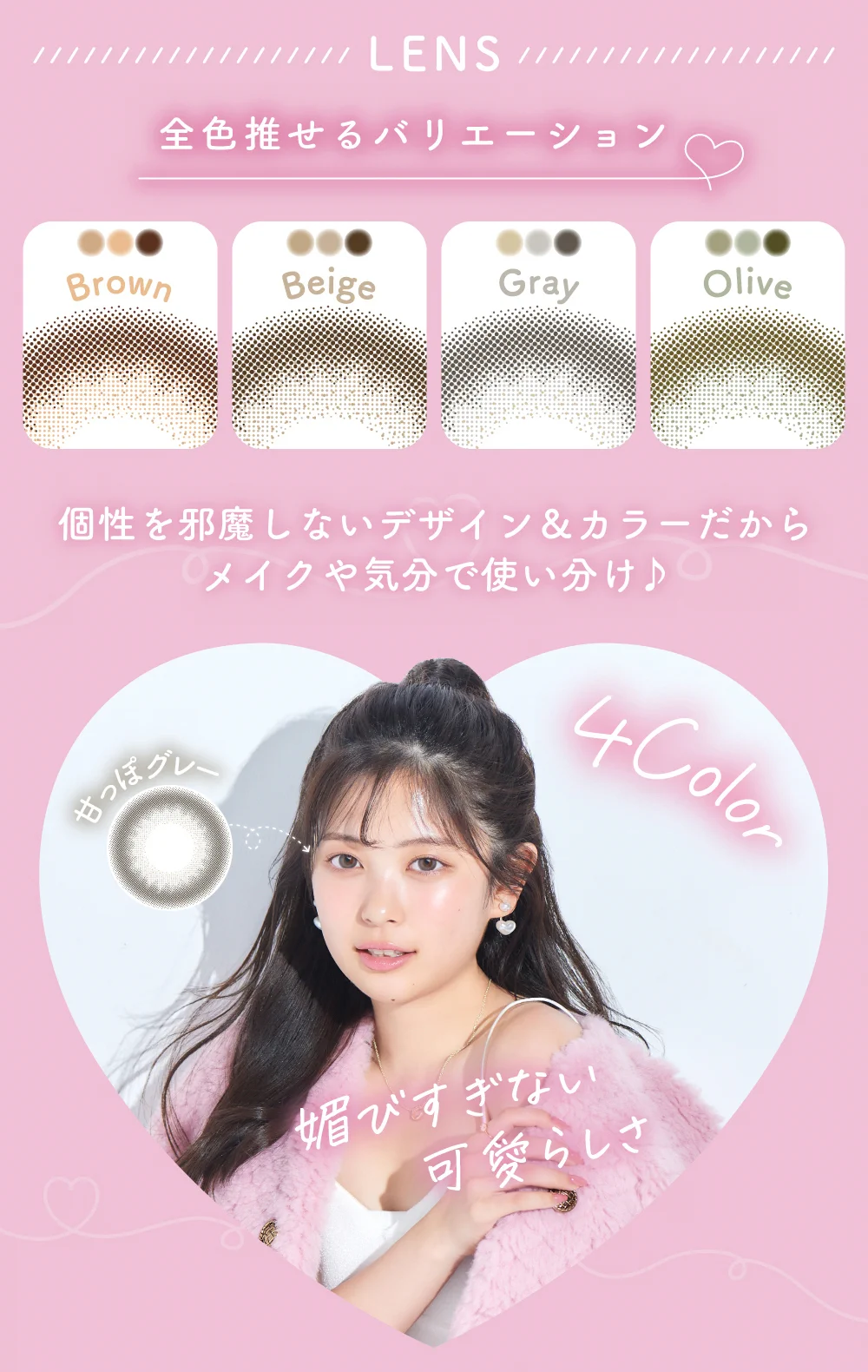 ラインナップ