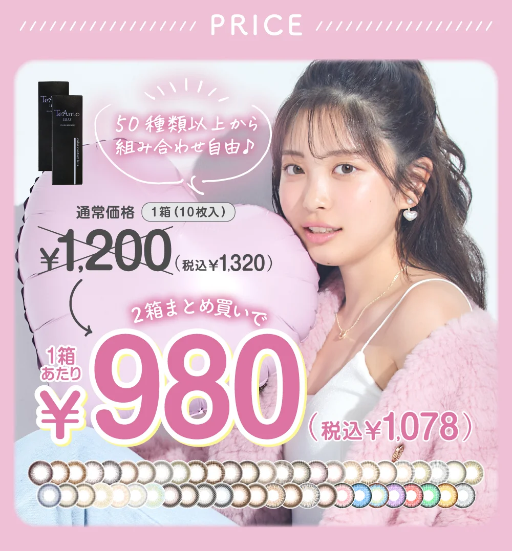価格
