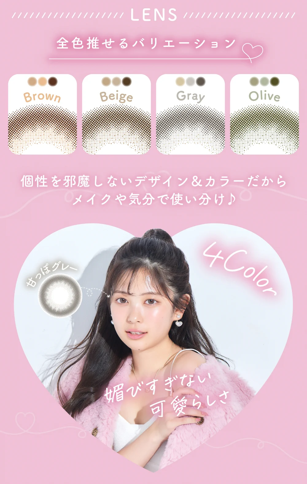 ラインナップ