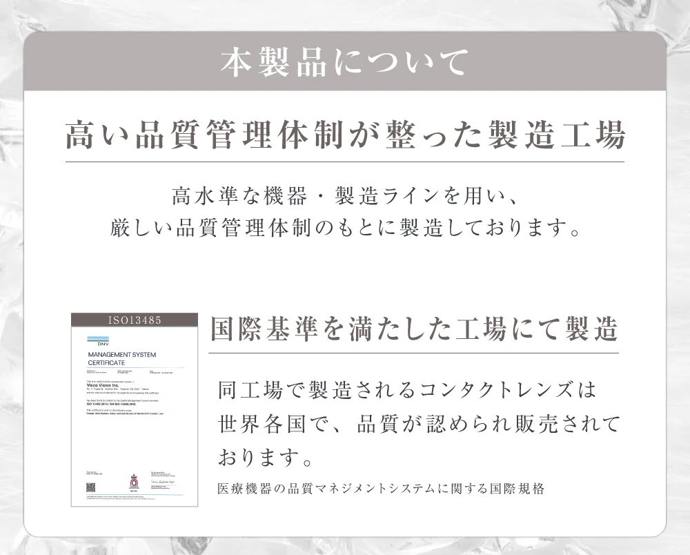 本製品について