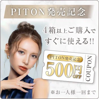 セット購入オーバーレイバナー