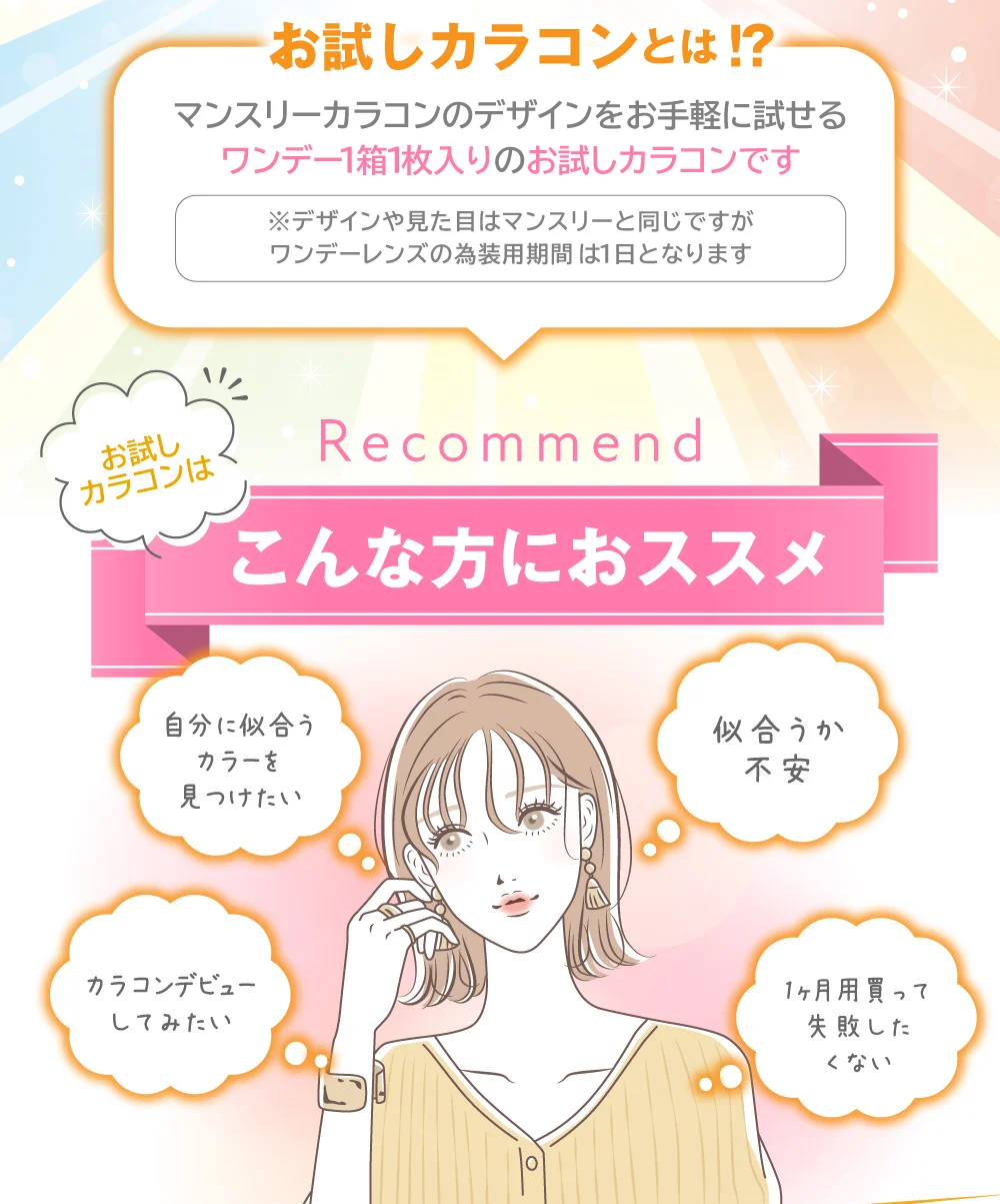 こんな方におススメ