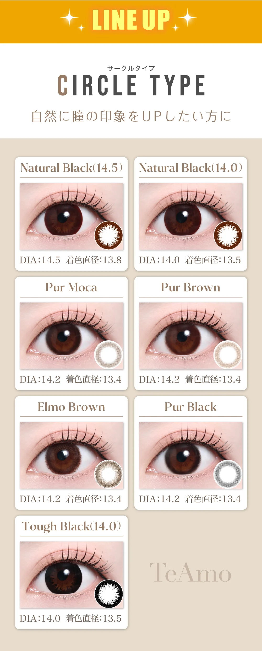 サークルタイプラインナップ