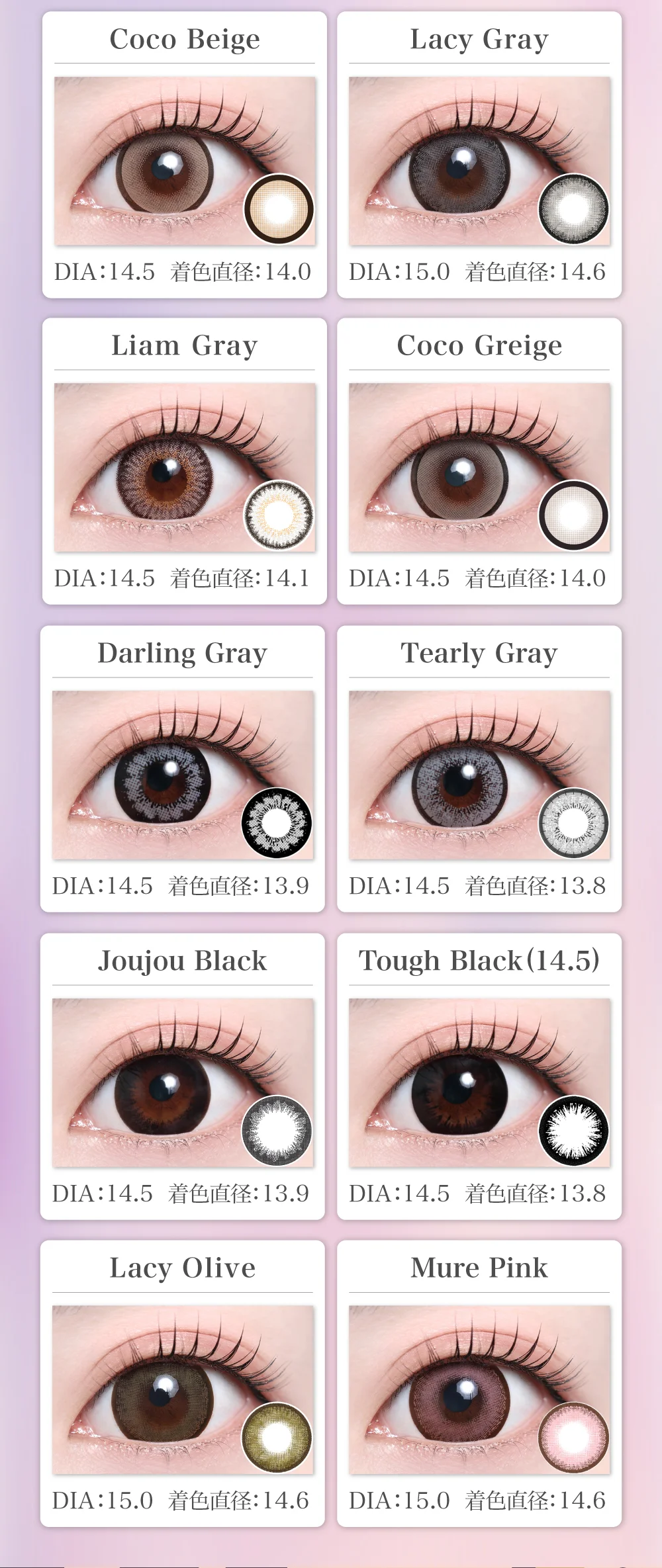 デカ目タイプラインナップ2