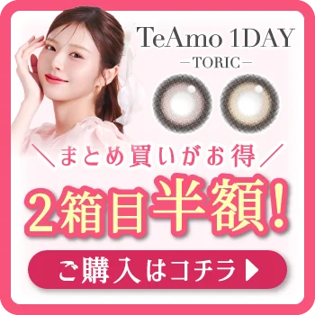 2箱まとめ買いオーバーレイバナー