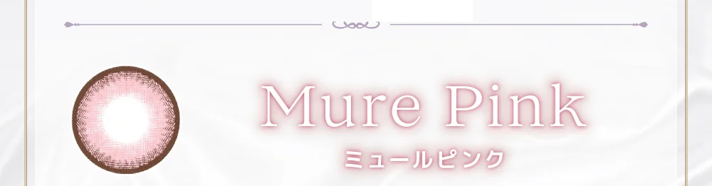ミュールピンク