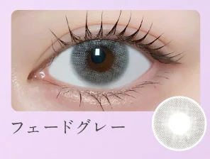 フェードグレー