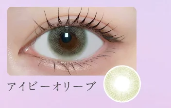 アイビーオリーブ