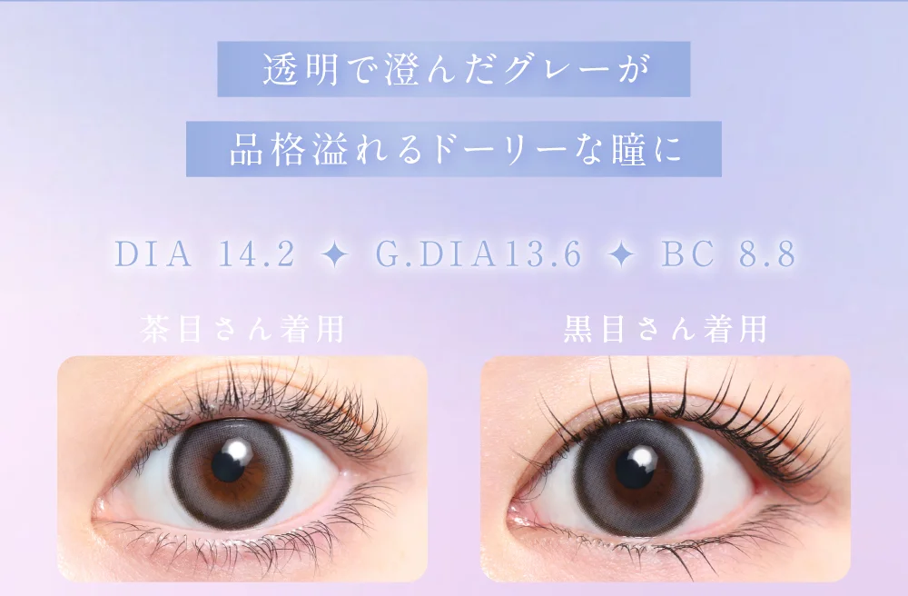 絶妙なくすみグレージュでアンニュイな色素薄い系瞳