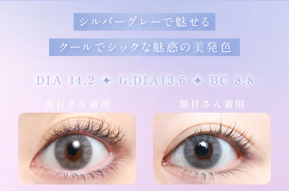 シルバーグレーで魅せるクールでシックな魅惑の美発色