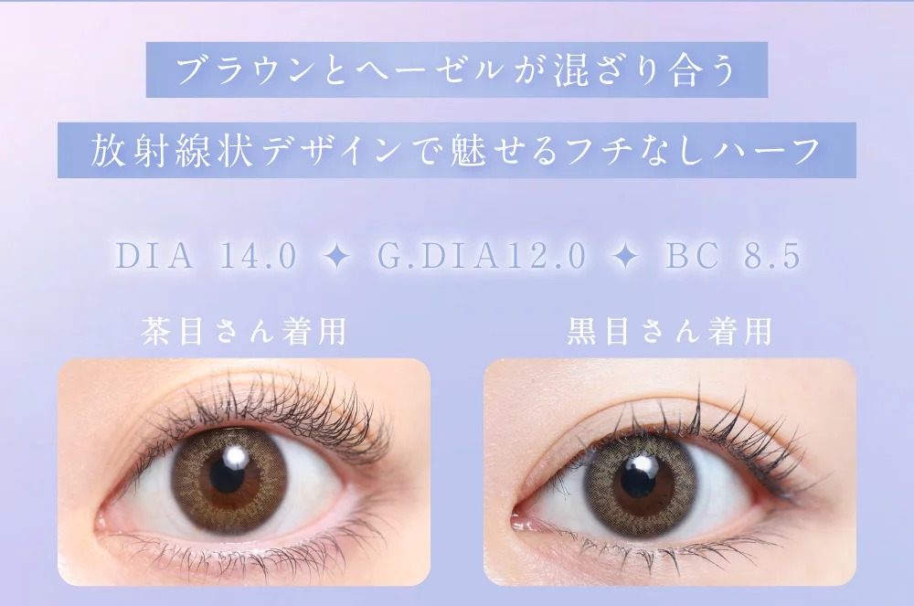 絶妙なくすみグレージュでアンニュイな色素薄い系瞳