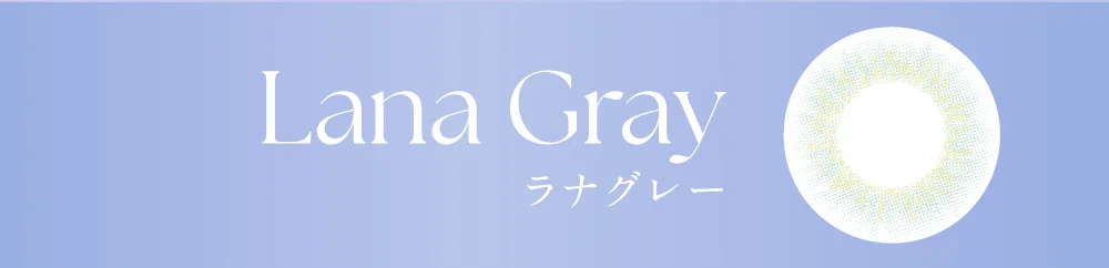 ラナグレー