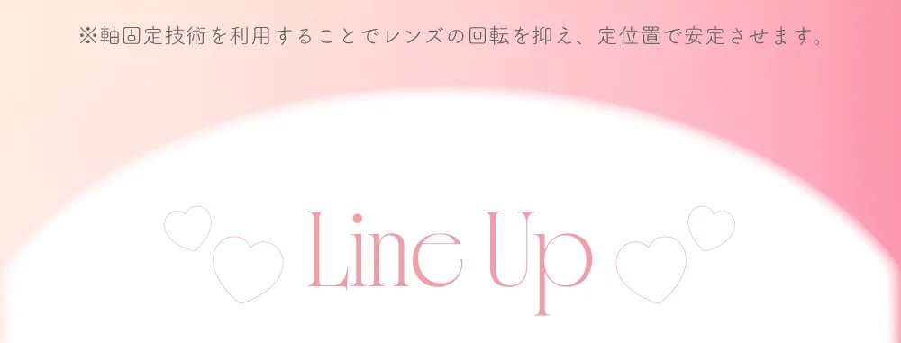 LINE UP