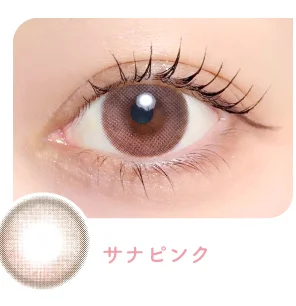 サナピンク