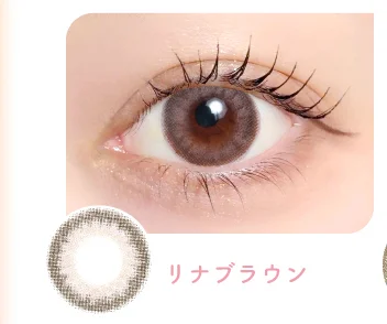リナブラウン