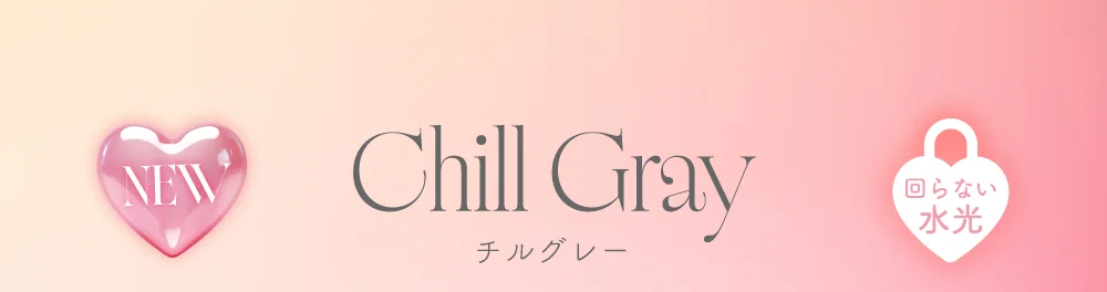 チルグレー