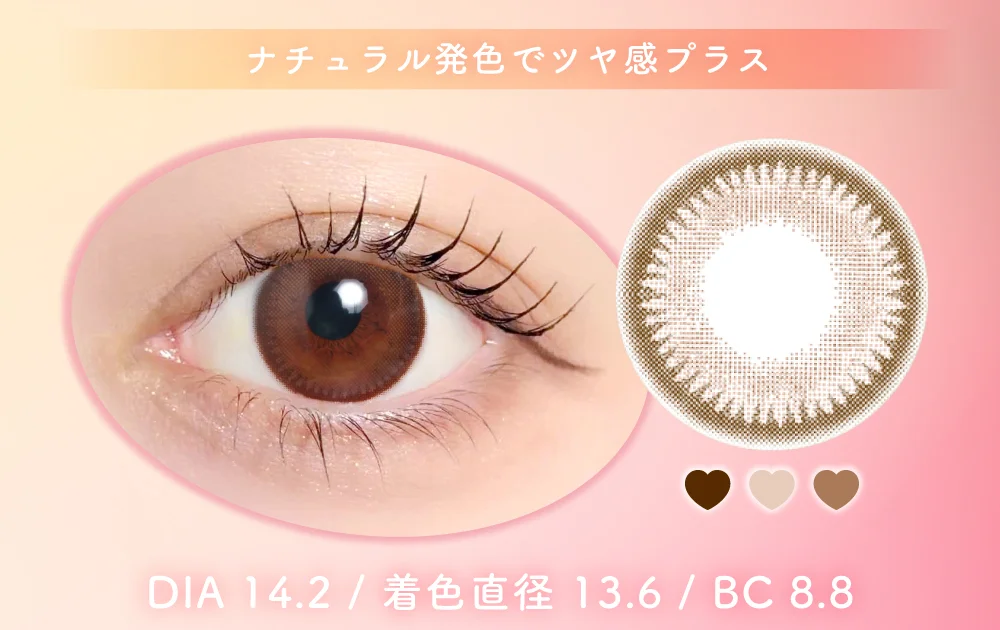 ナチュラル発色でツヤ感プラス