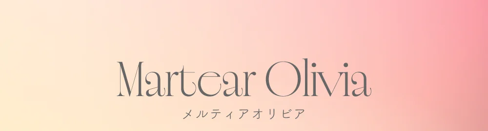 メルティアオリビア