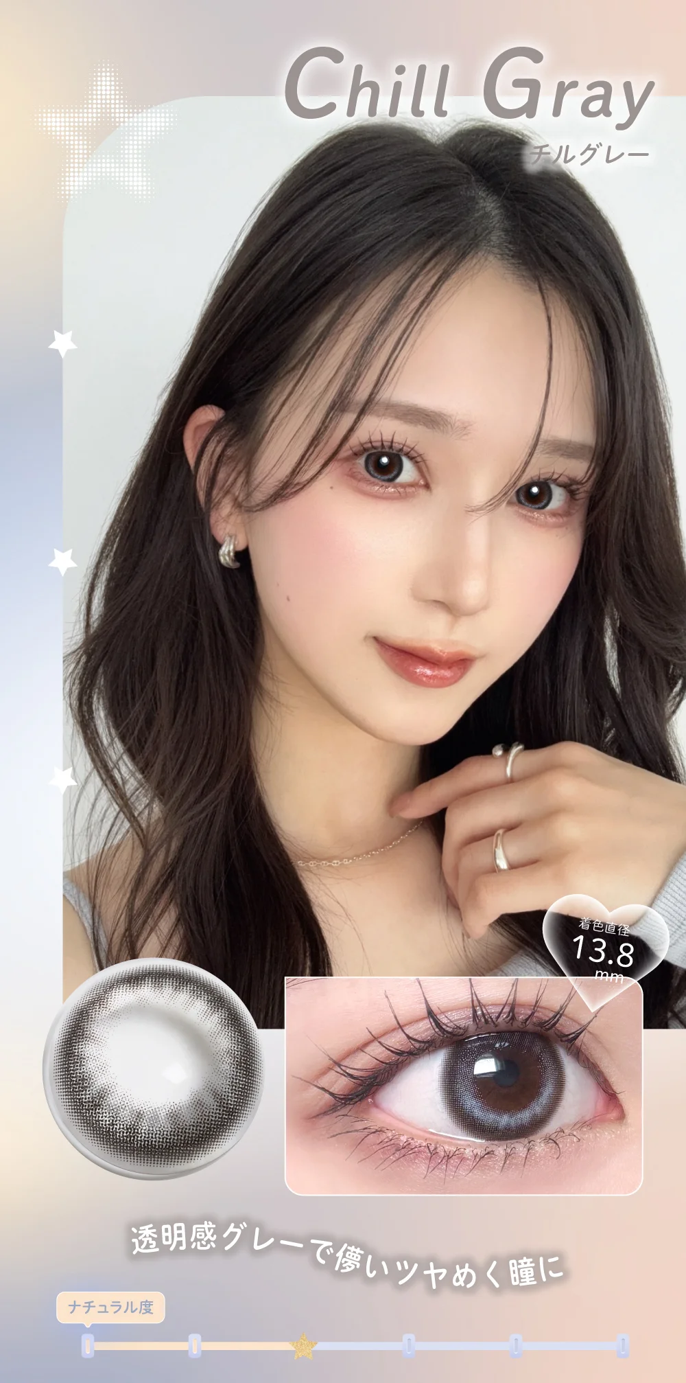 商品説明_チルグレー