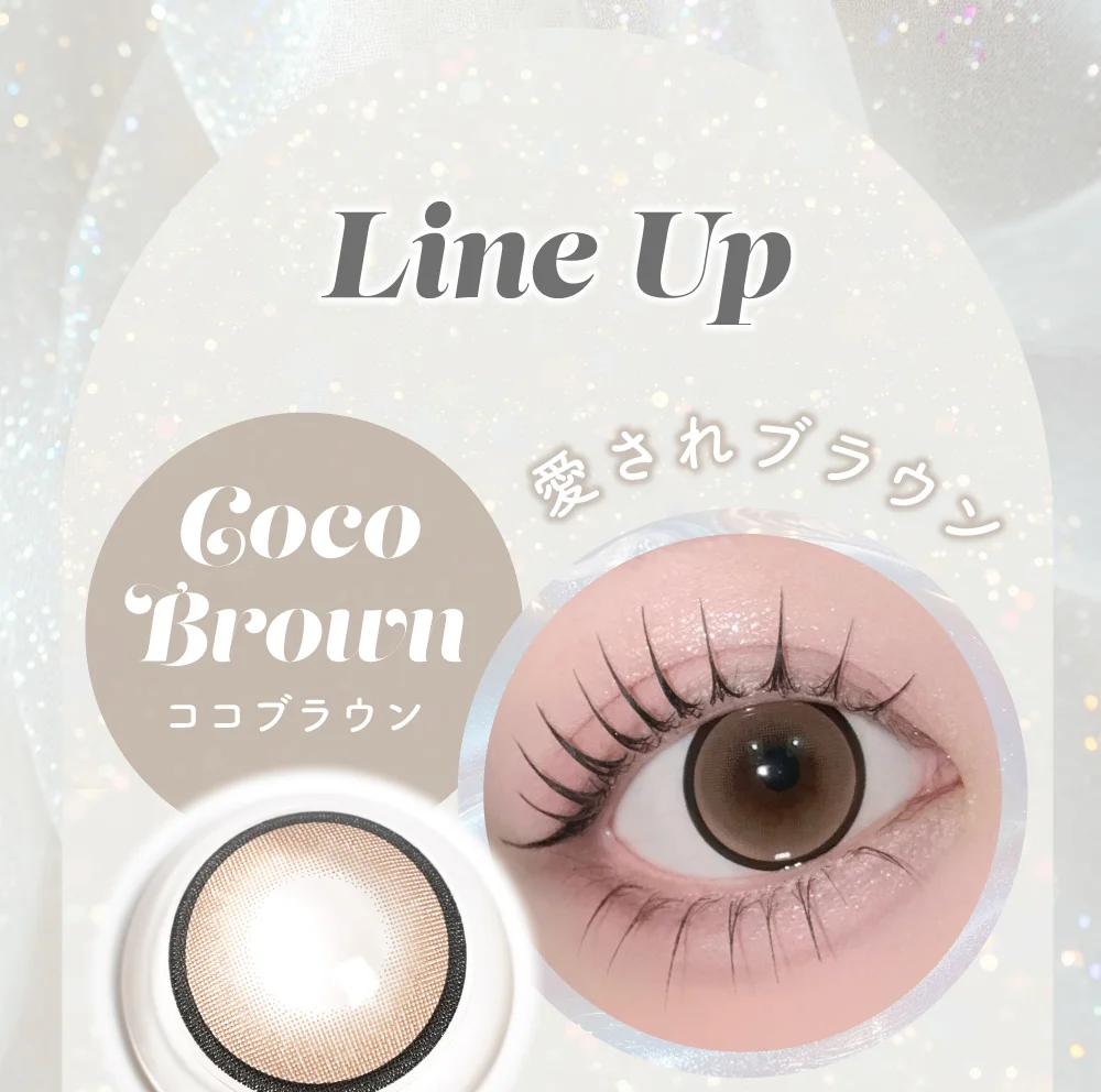 ラインナップ_ココブラウン