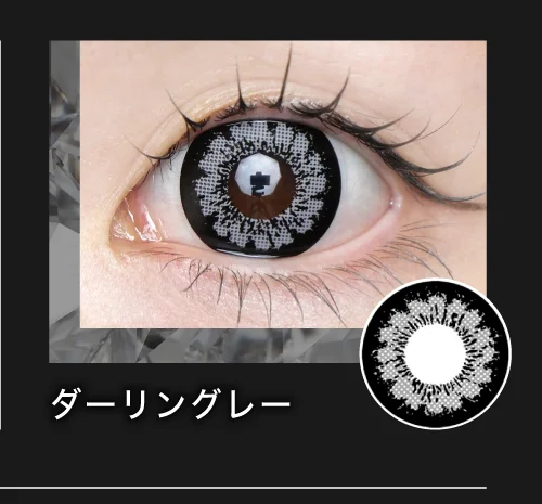 ダーリングレー