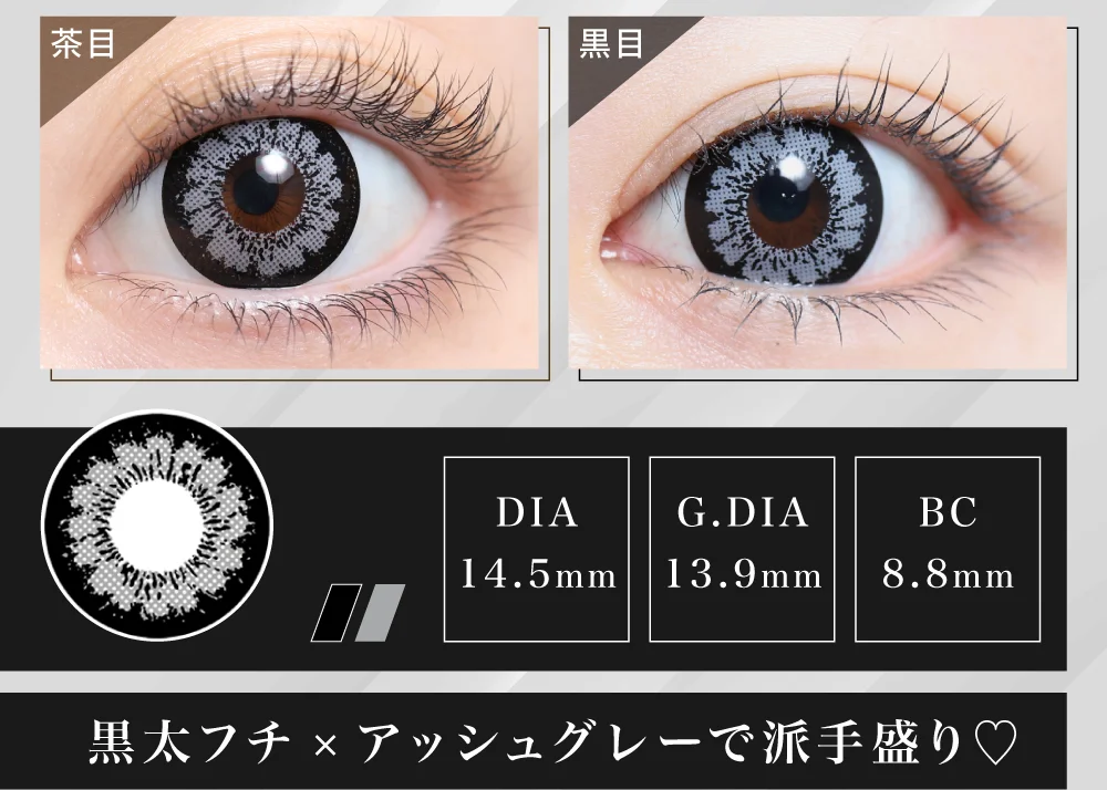 黒太フチ×アッシュグレーで派手盛り♡
