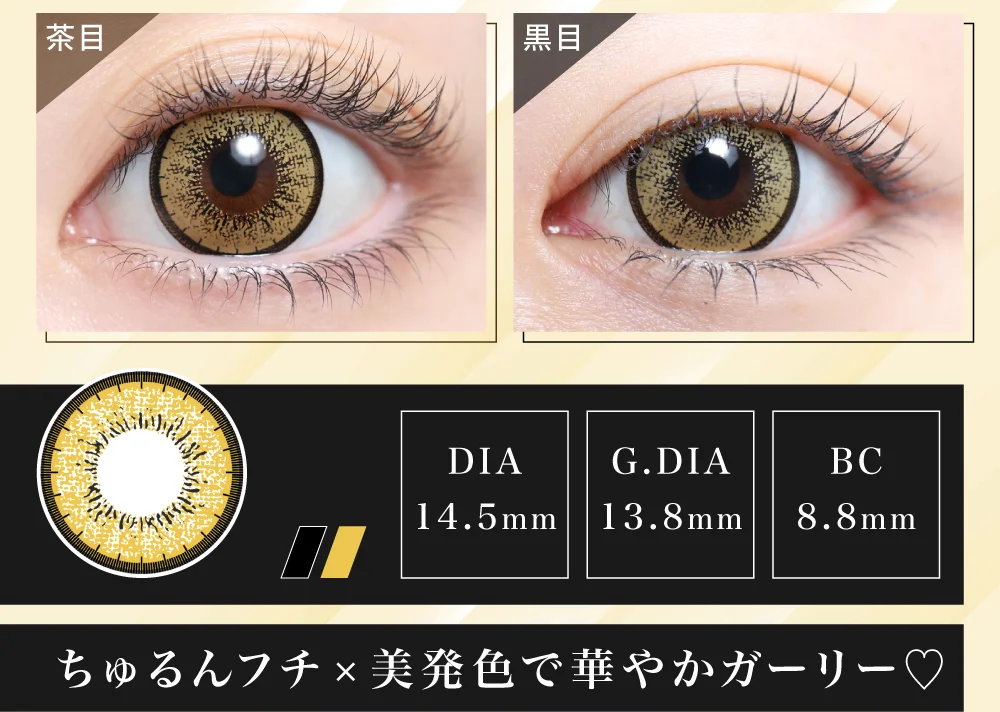 ちゅるんフチ×美発色で華やかガーリー♡