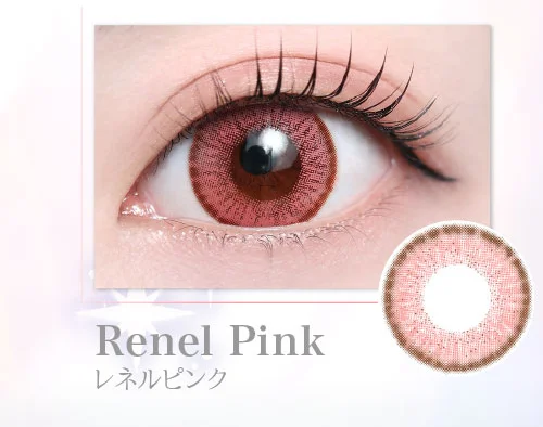 レネルピンク