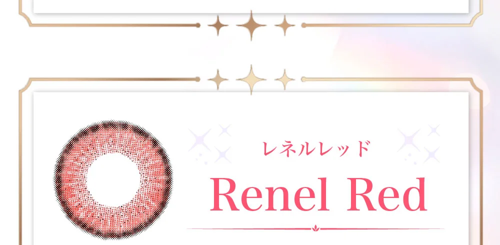 レネルレッド