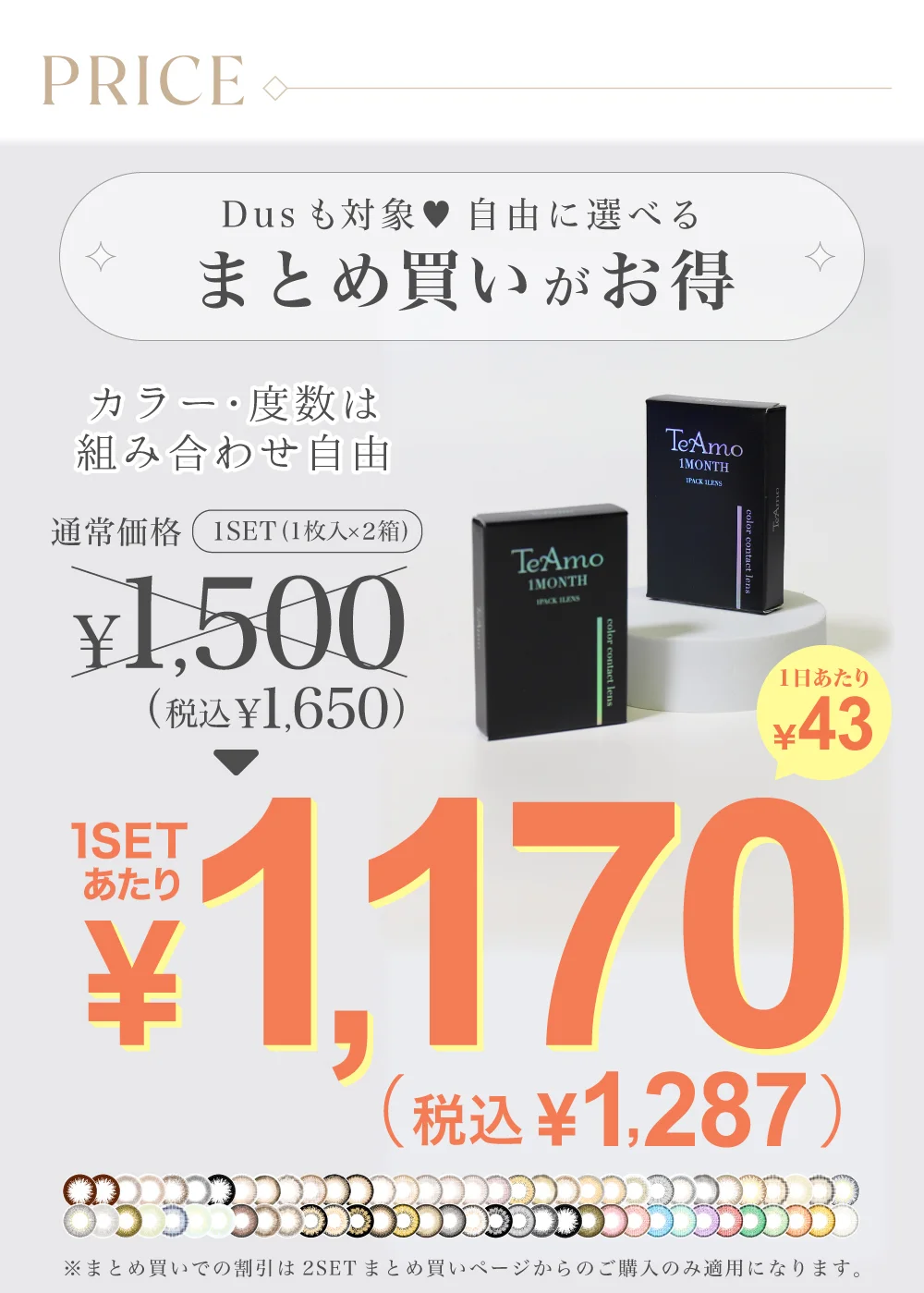 価格
