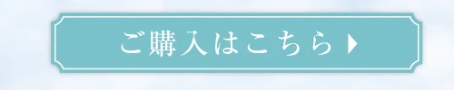 アイムヒメ購入ボタン2