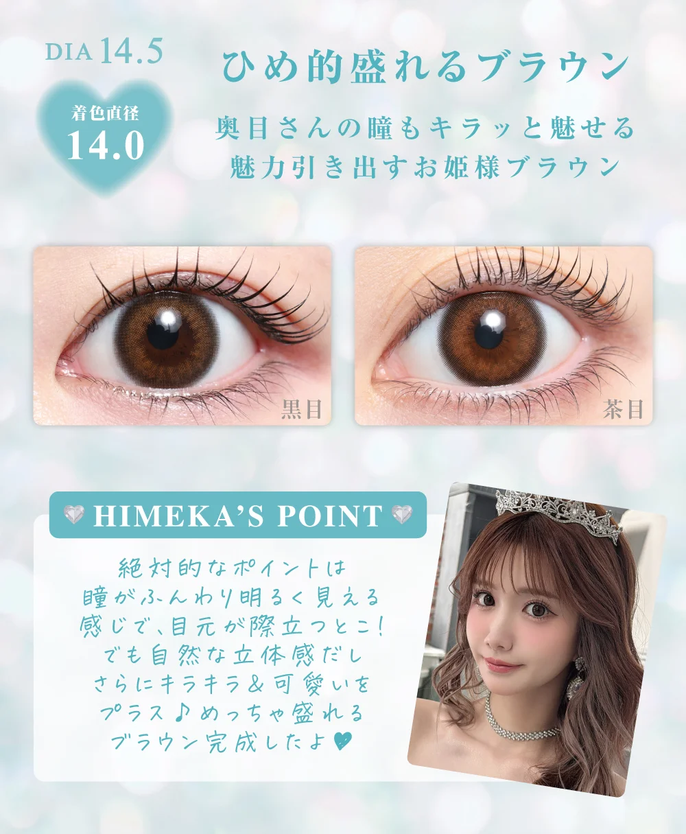 アイムヒメ紹介