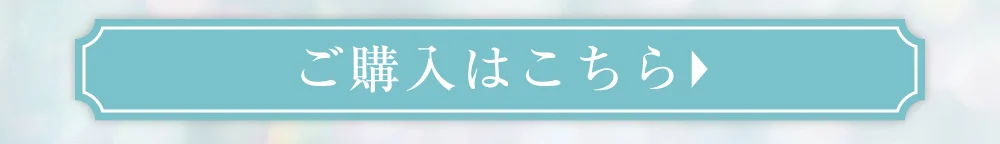 アイムヒメ購入ボタン3
