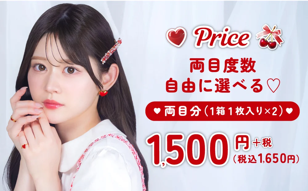 PRICE_両名分（1箱1枚入り×2）1500円+税