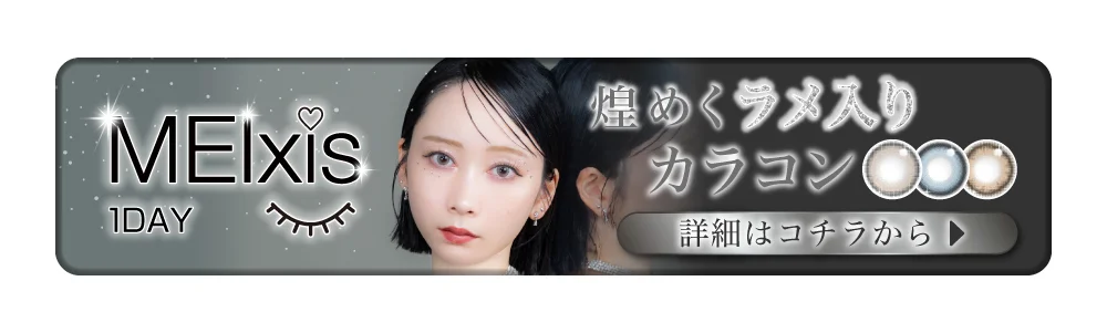 1day誘導バナー