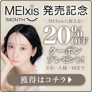 クーポン