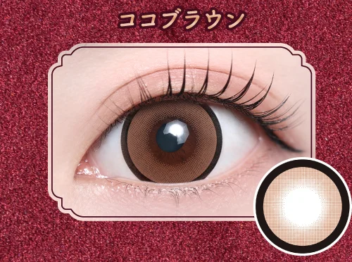 ココブラウン