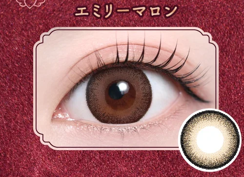 エミリーマロン